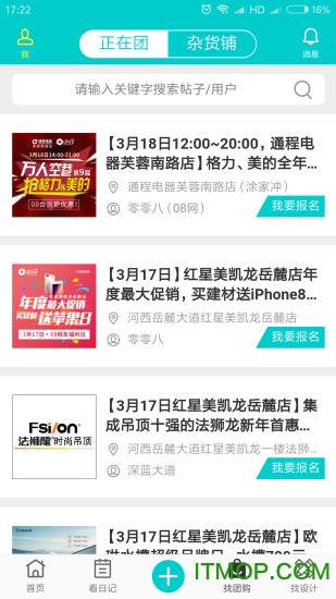 截图3