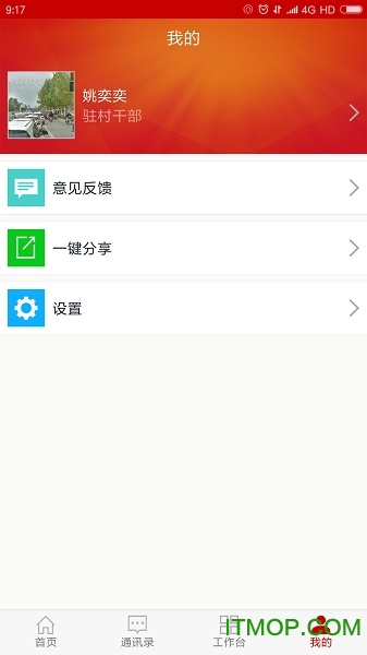 截图2
