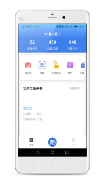 截图3