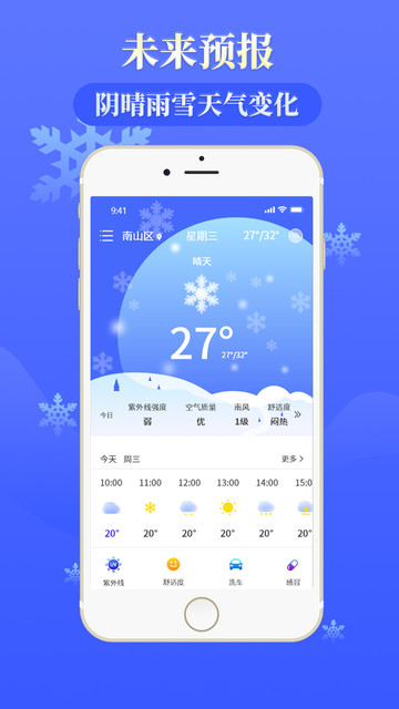 截图4