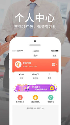 截图4