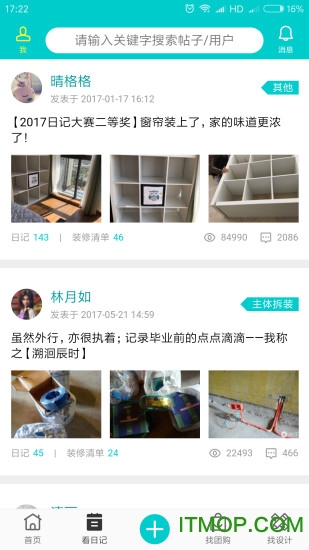 截图2