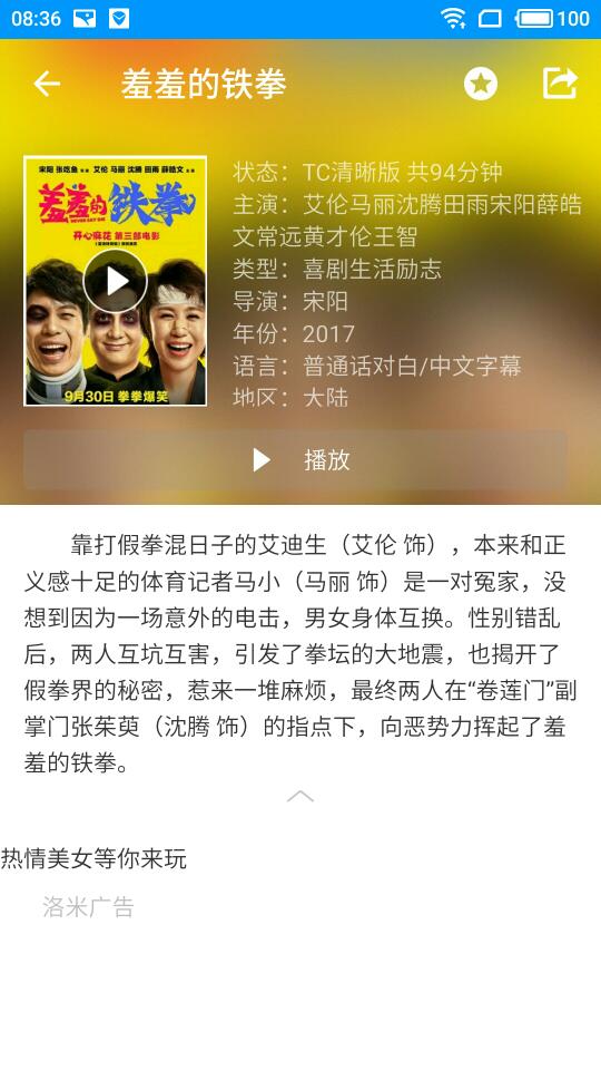 截图5