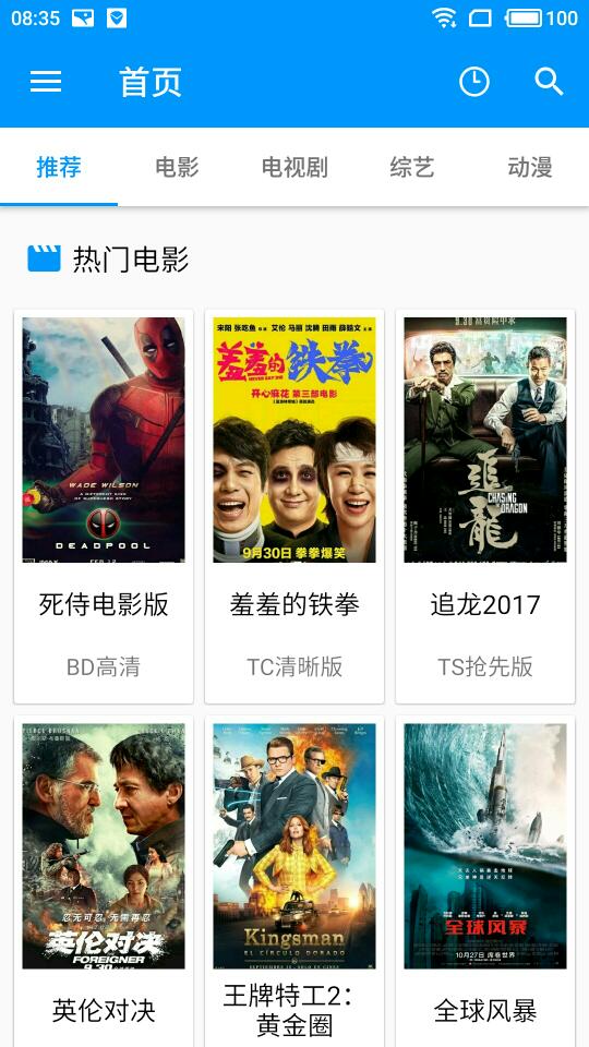 截图6