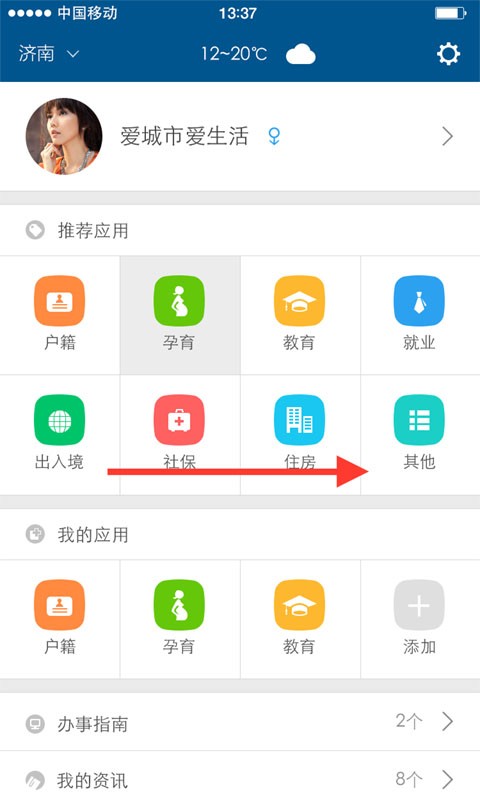 我的常德