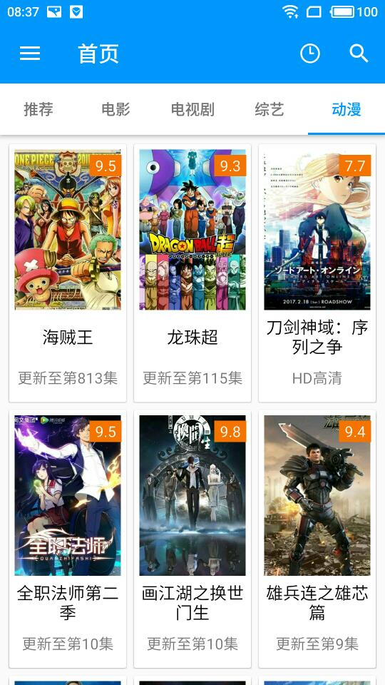 截图3