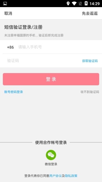 幸福