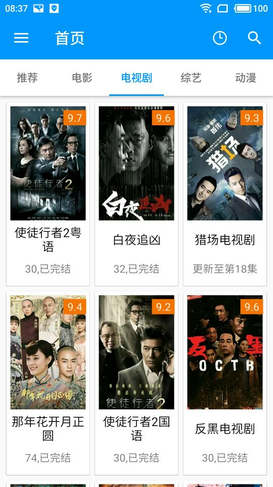 截图4