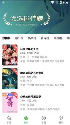 截图2