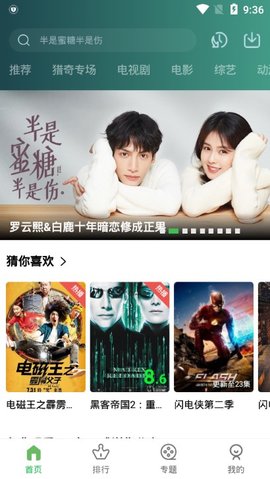 小草影视软件最新版