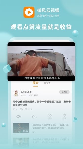 截图4