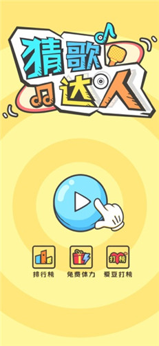 截图4