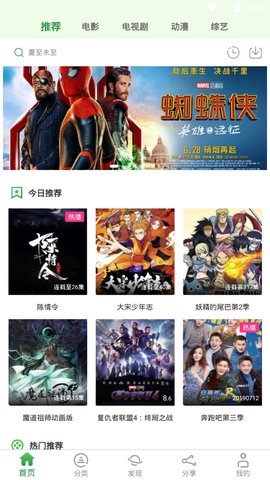 小小影视app官网版免费