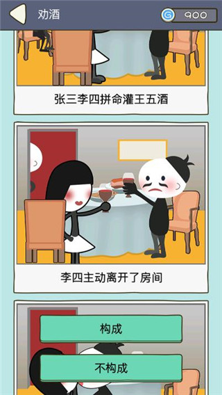 截图5