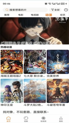 截图2