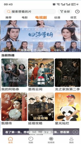 香葱追剧官方版最新