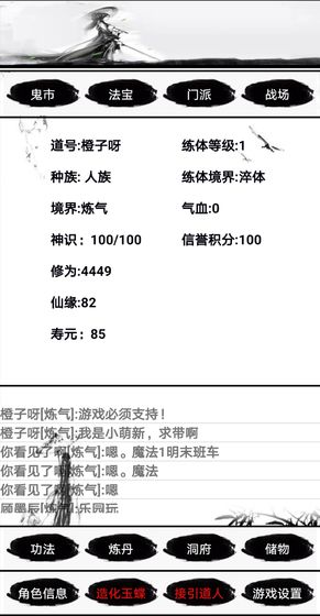 截图3