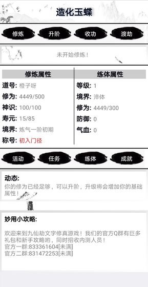 截图4
