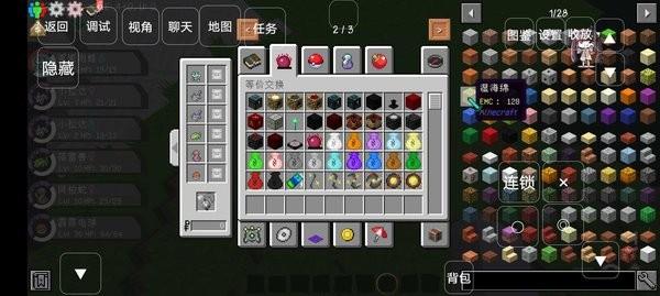 截图3