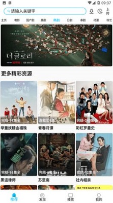 截图2
