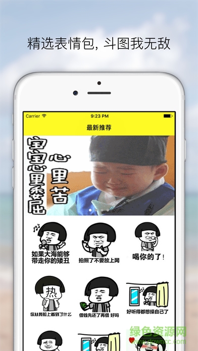 截图5