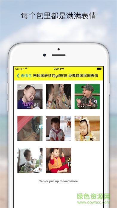 截图3