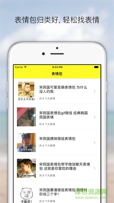 截图4