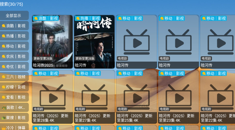 截图8