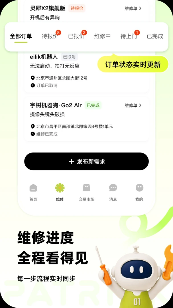 派锤克维修