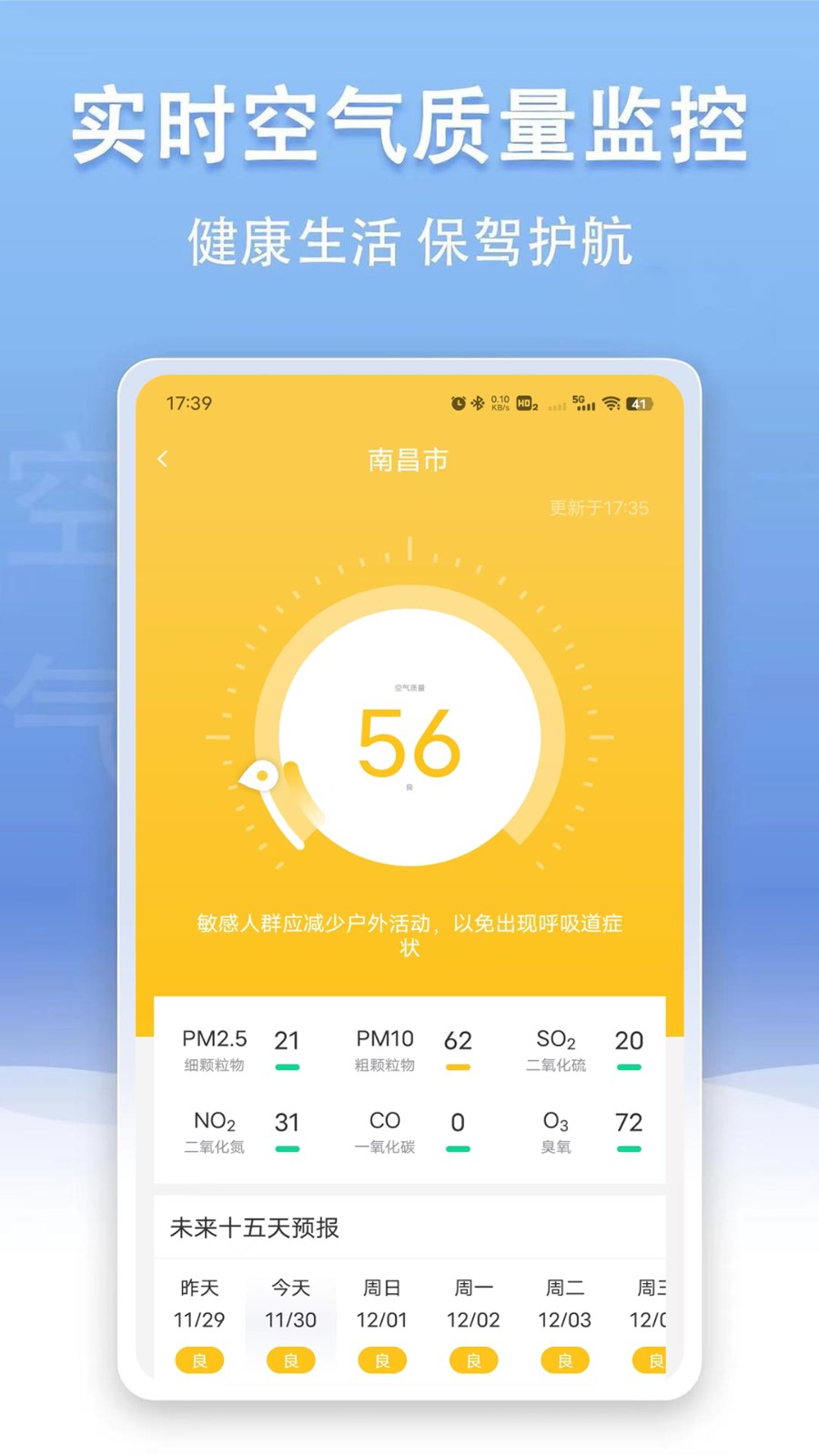 云幻天气