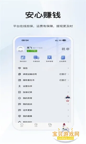 截图3