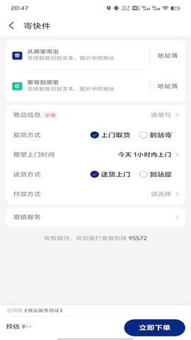 截图2