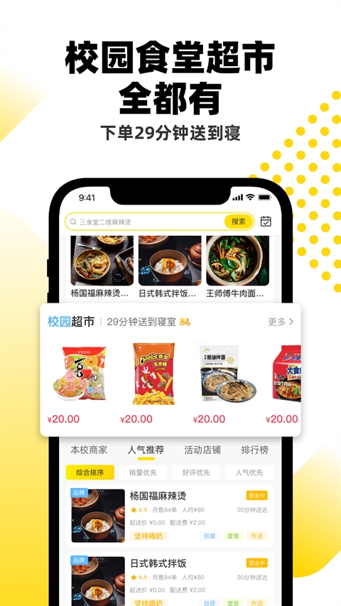 截图3