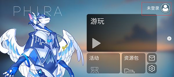 phira模拟器手游