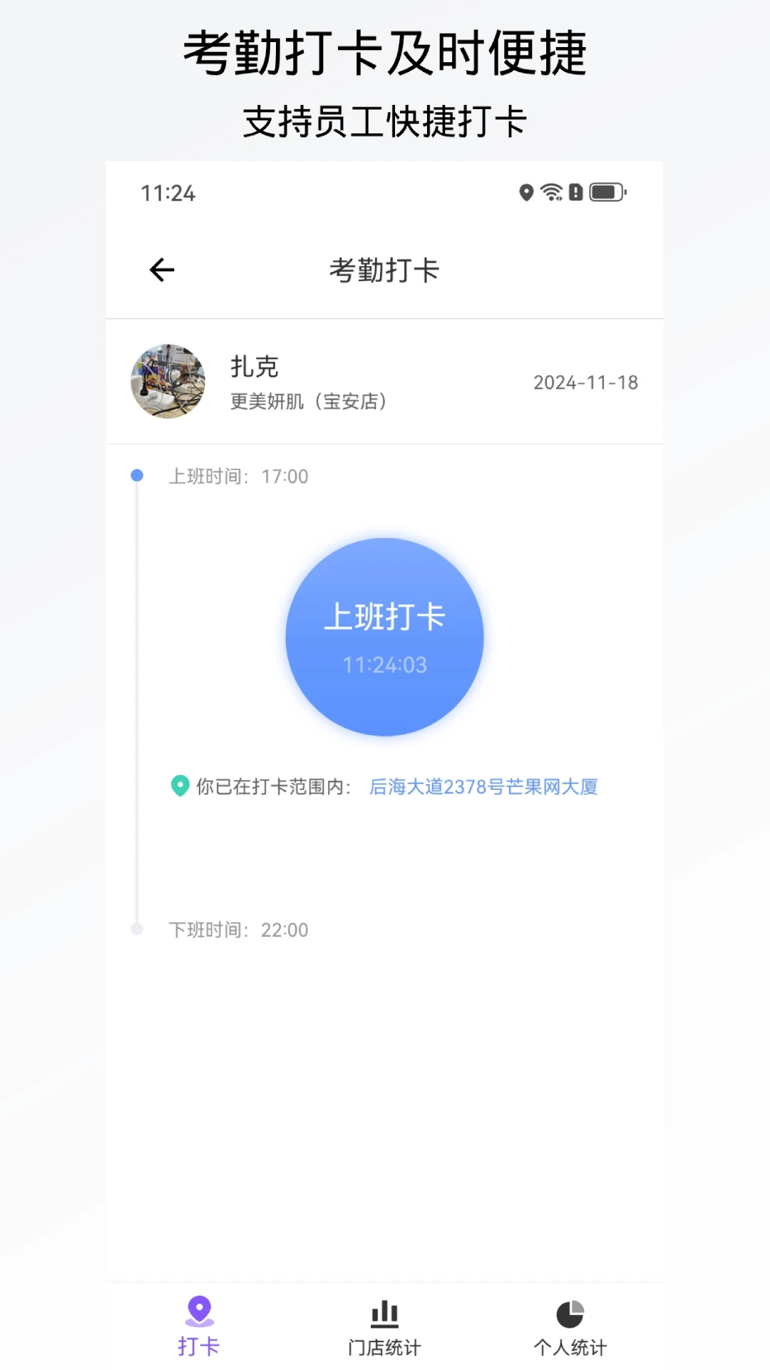 截图5