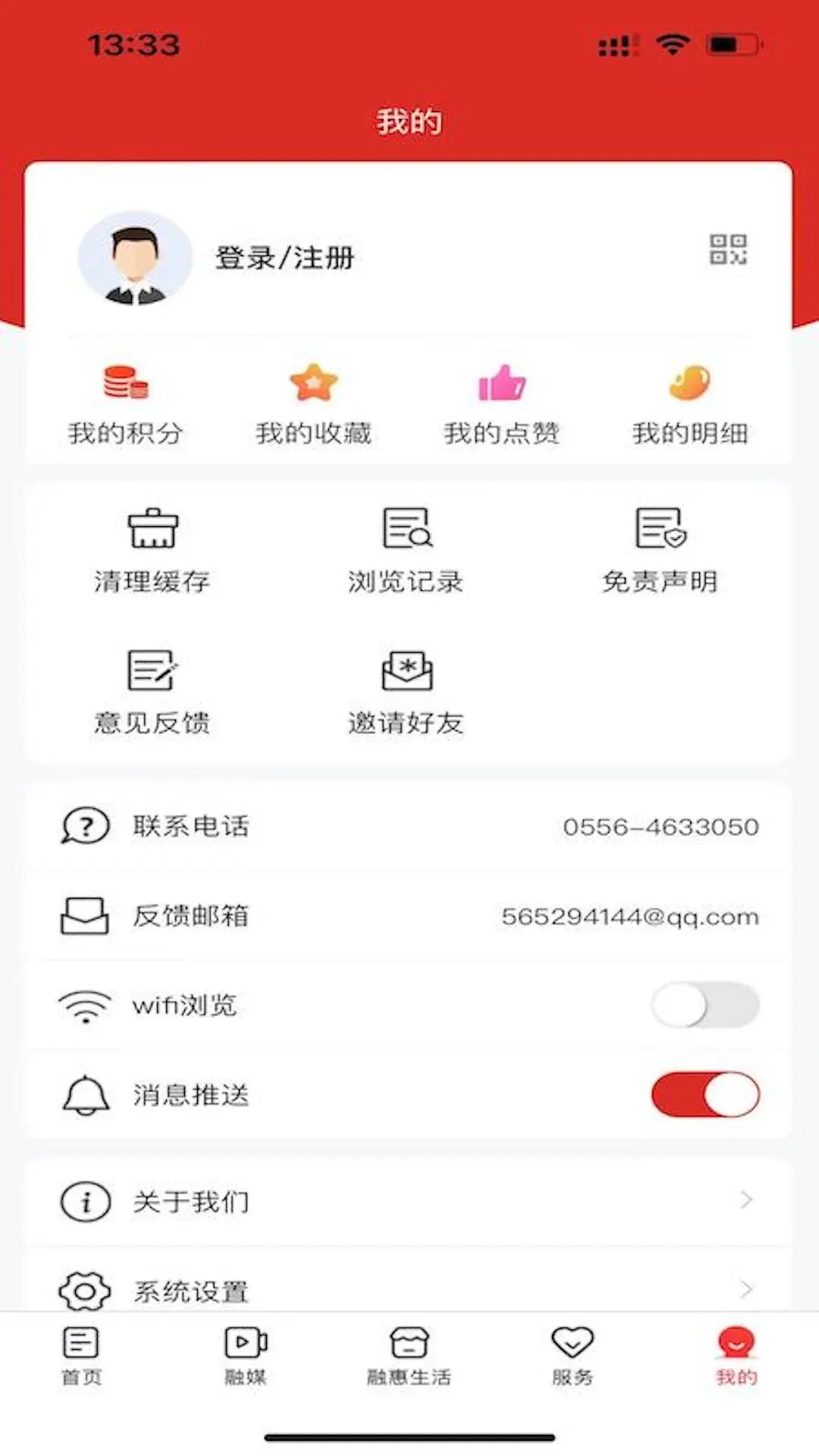 截图5