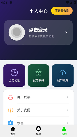 光速影视软件
