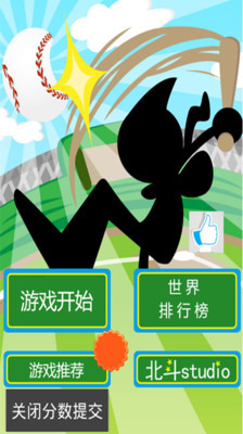 截图3
