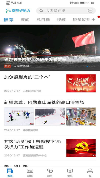 截图1