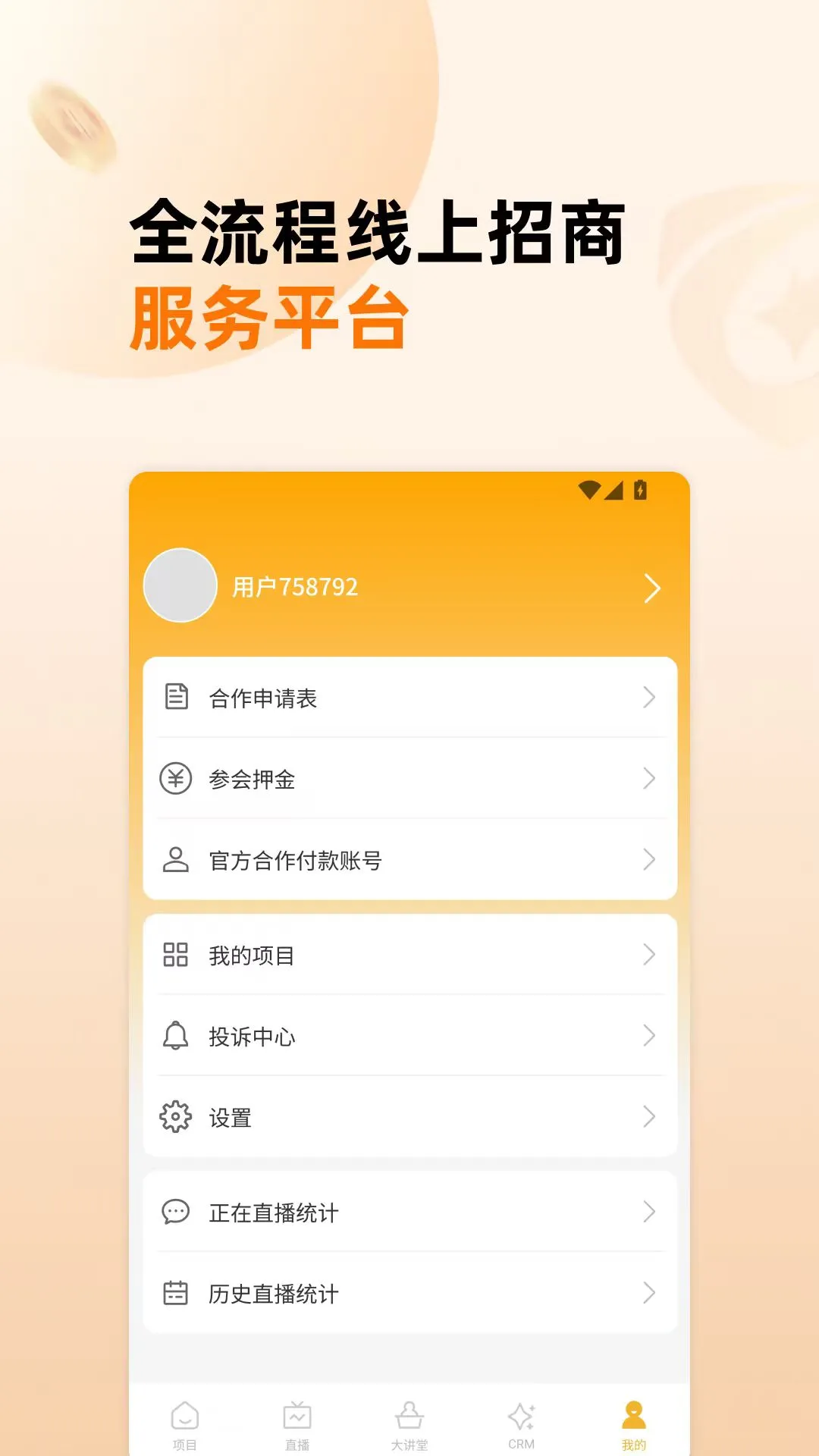 截图5