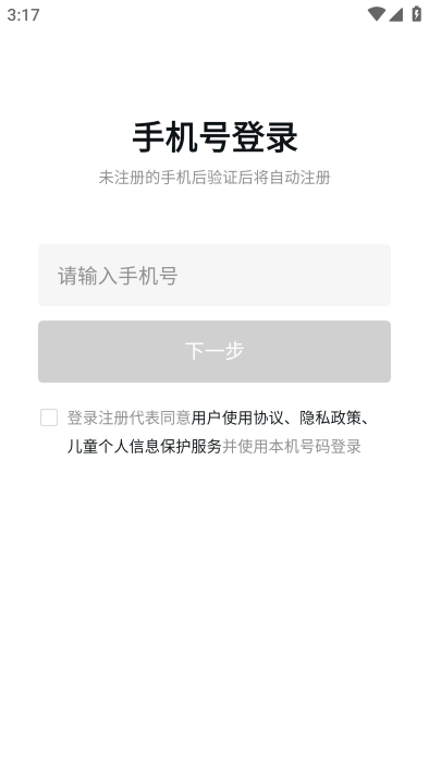 截图3