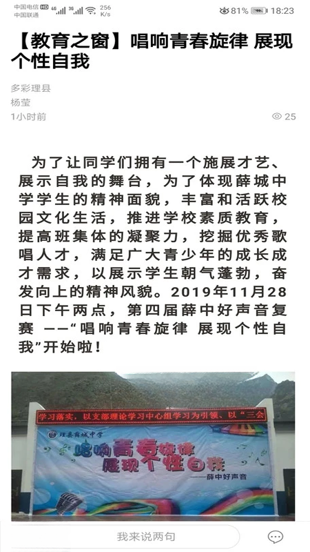 多彩理县