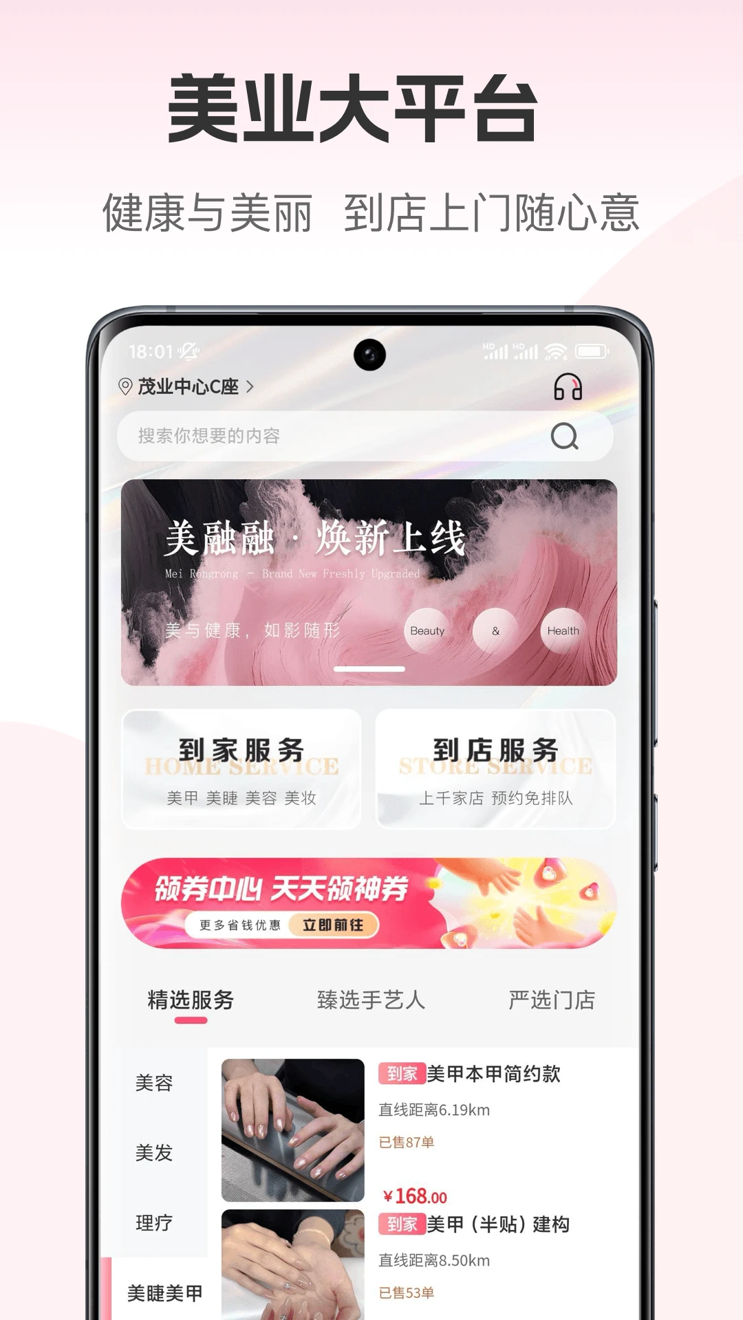 截图5