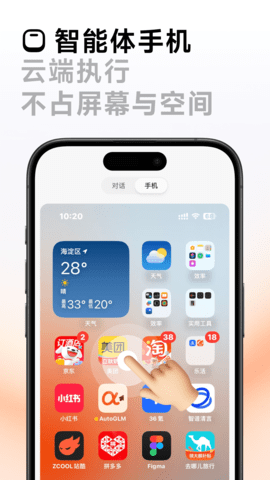 截图2