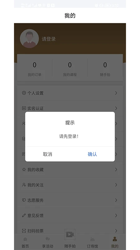 截图5