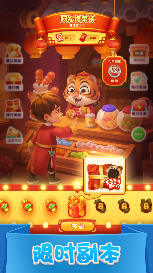 截图4