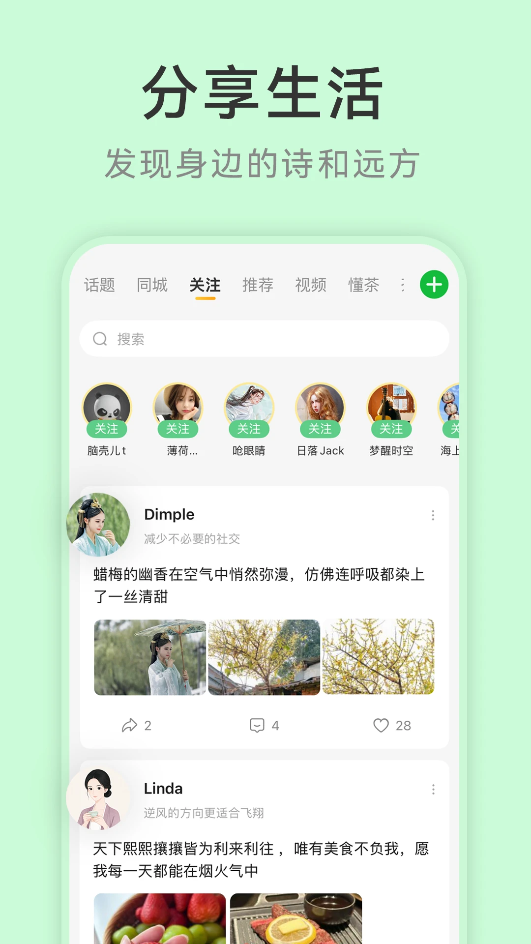 截图4