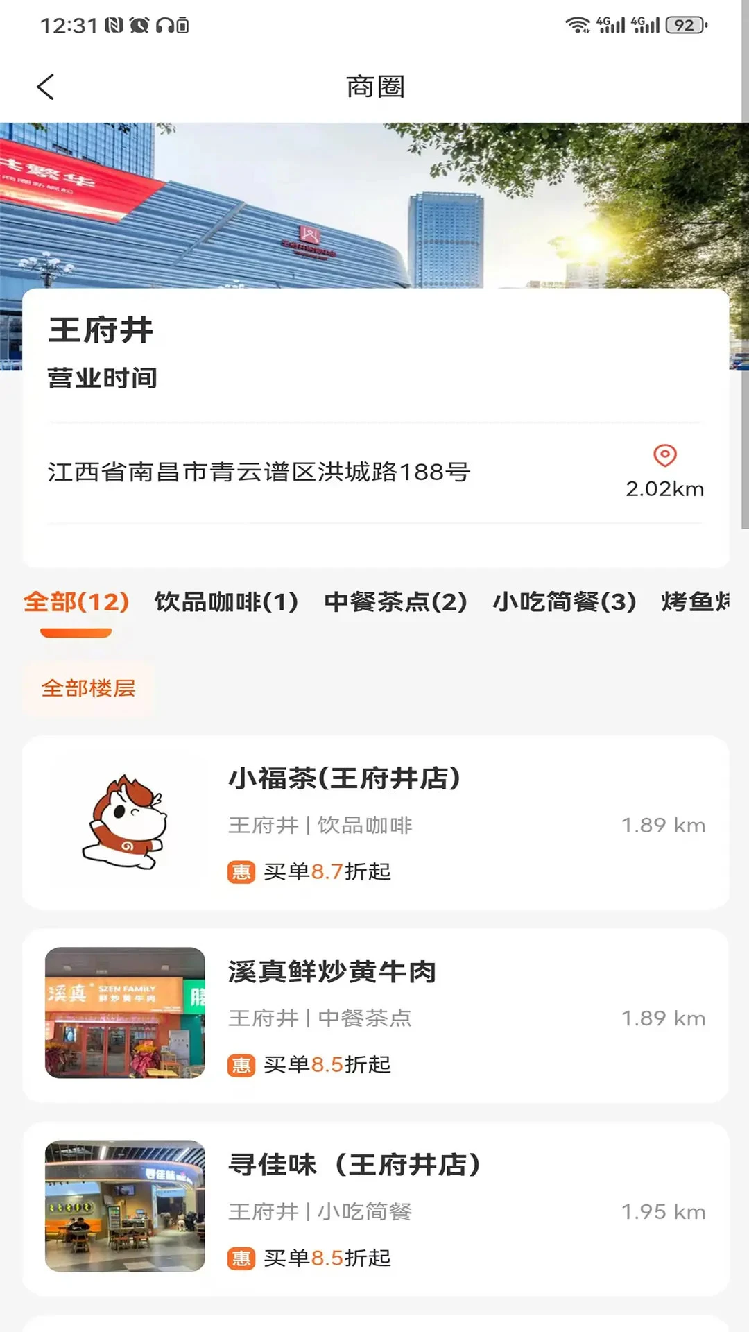 好和集市