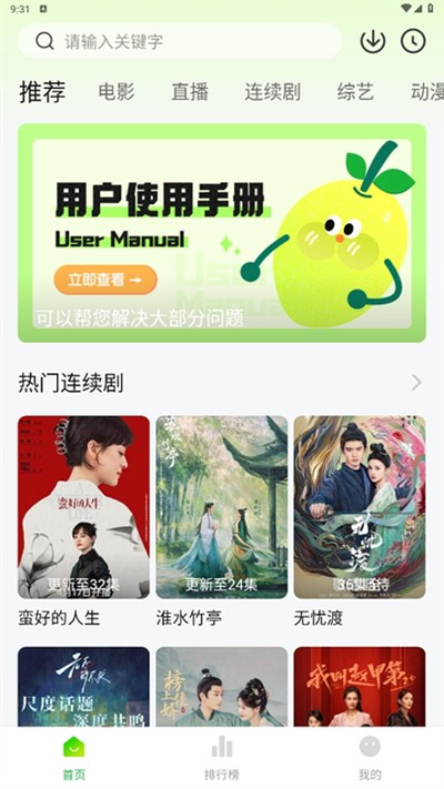 截图3