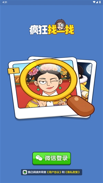 截图4